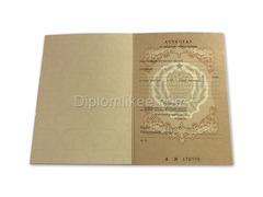 Аттестат времен СССР (РСФСР) до 1993 года